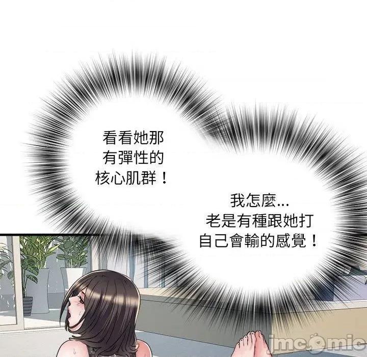 刺激的部队生活 不良二等兵-第 50 话 第15页