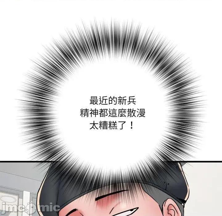 刺激的部队生活 不良二等兵-第 50 话 第23页