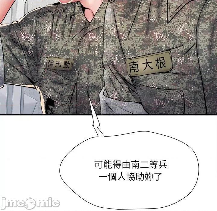 刺激的部队生活 不良二等兵-第 50 话 第40页