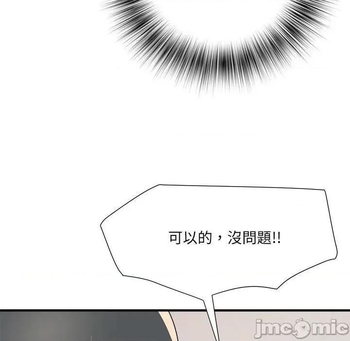 刺激的部队生活 不良二等兵-第 50 话 第43页