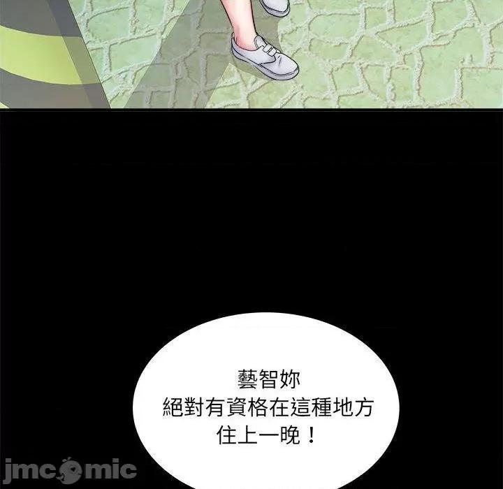 刺激的部队生活 不良二等兵-第 50 话 第81页