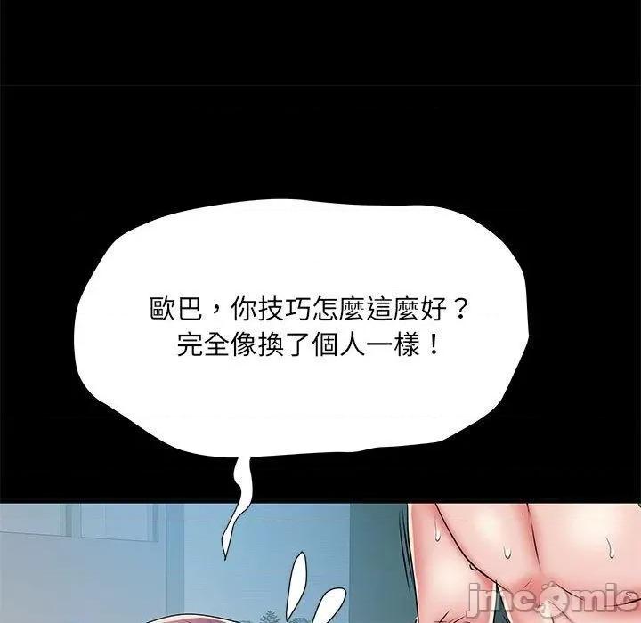 刺激的部队生活 不良二等兵-第 50 话 第97页