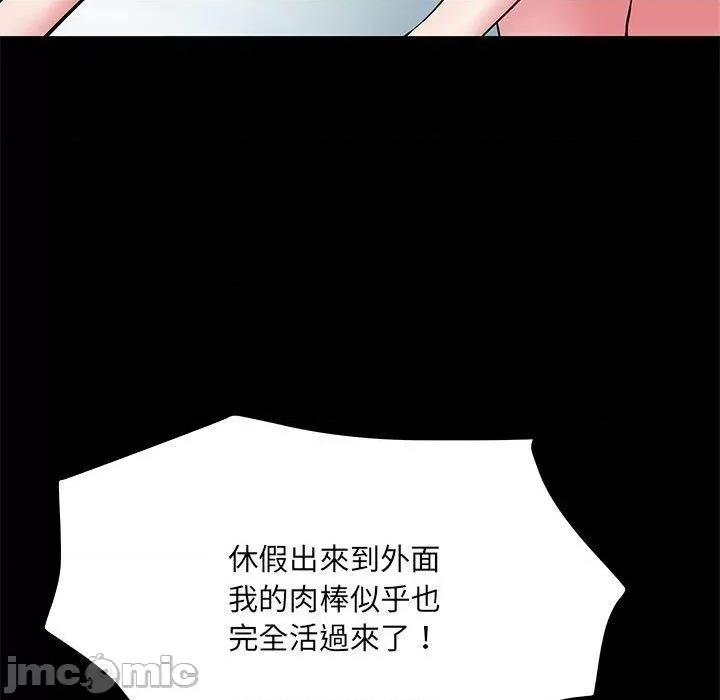 刺激的部队生活 不良二等兵-第 50 话 第99页