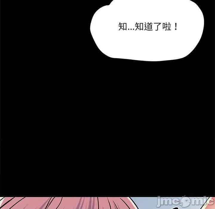 刺激的部队生活 不良二等兵-第 50 话 第104页