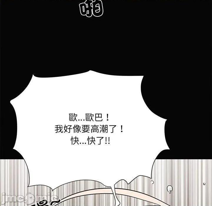 刺激的部队生活 不良二等兵-第 50 话 第113页