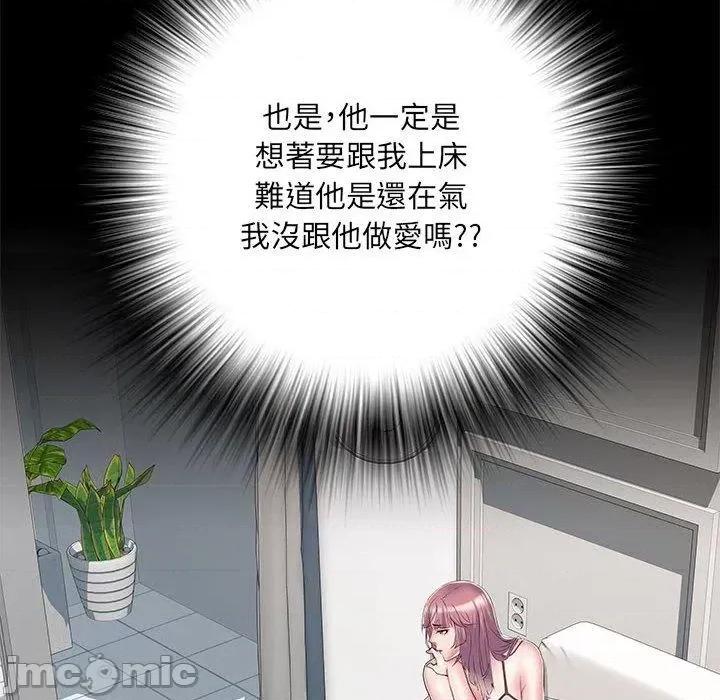 刺激的部队生活 不良二等兵-第 50 话 第127页