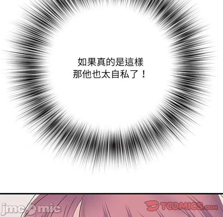 刺激的部队生活 不良二等兵-第 50 话 第129页