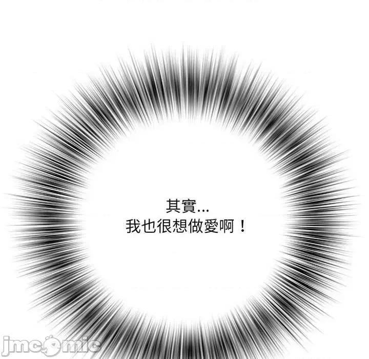 刺激的部队生活 不良二等兵-第 50 话 第131页