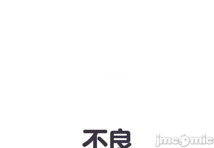 刺激的部队生活 不良二等兵-第 51 话 第1页