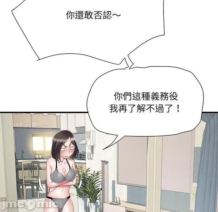 刺激的部队生活 不良二等兵-第 51 话 第26页