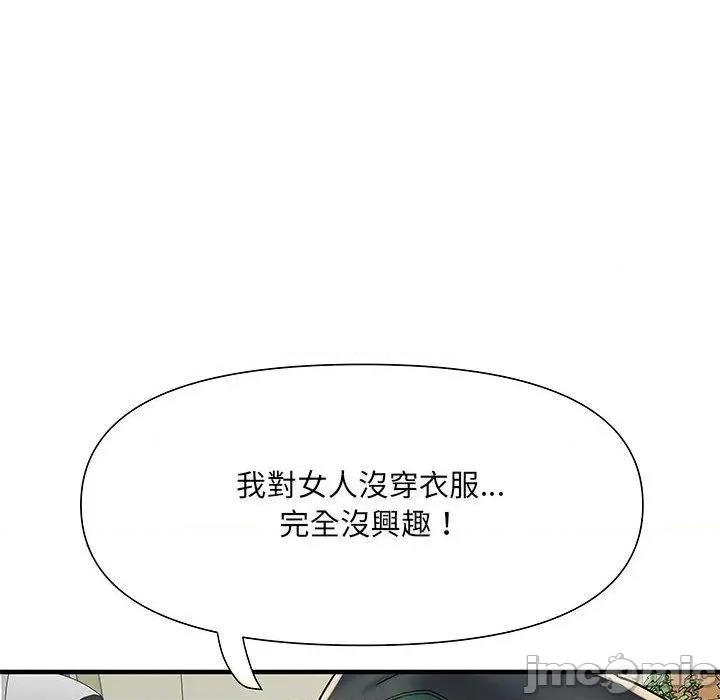刺激的部队生活 不良二等兵-第 51 话 第28页