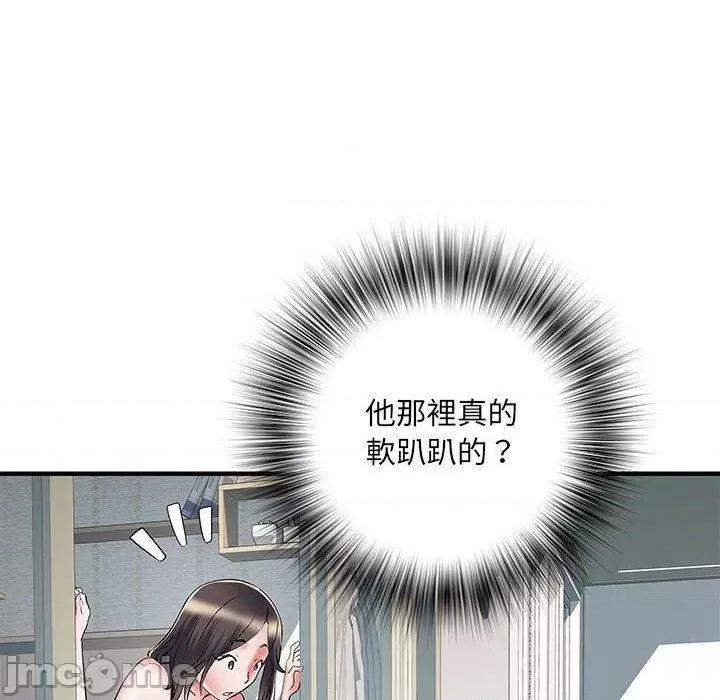 刺激的部队生活 不良二等兵-第 51 话 第37页
