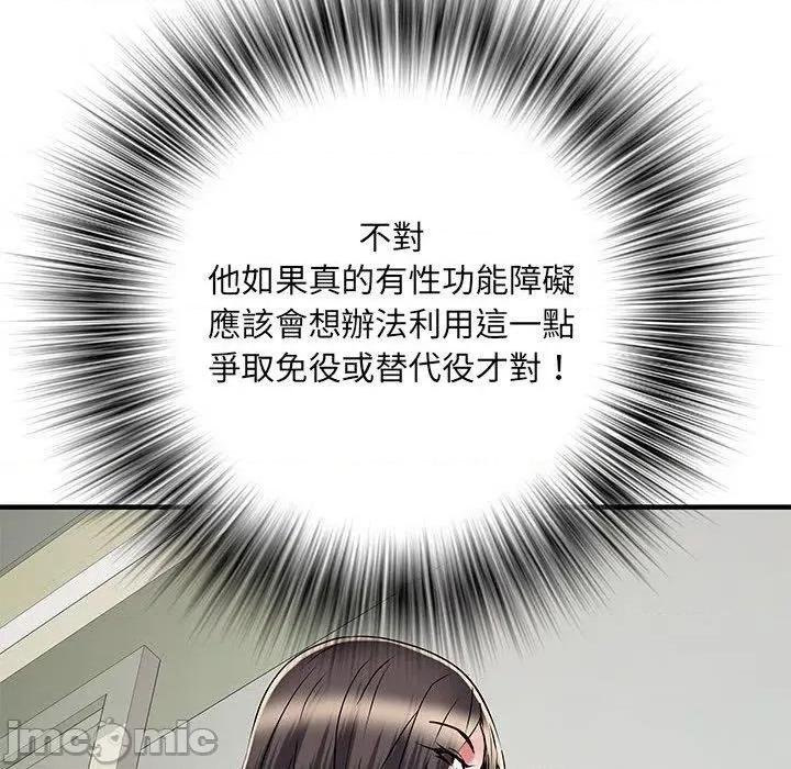 刺激的部队生活 不良二等兵-第 51 话 第41页