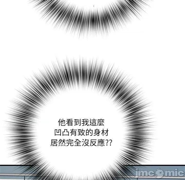 刺激的部队生活 不良二等兵-第 51 话 第50页