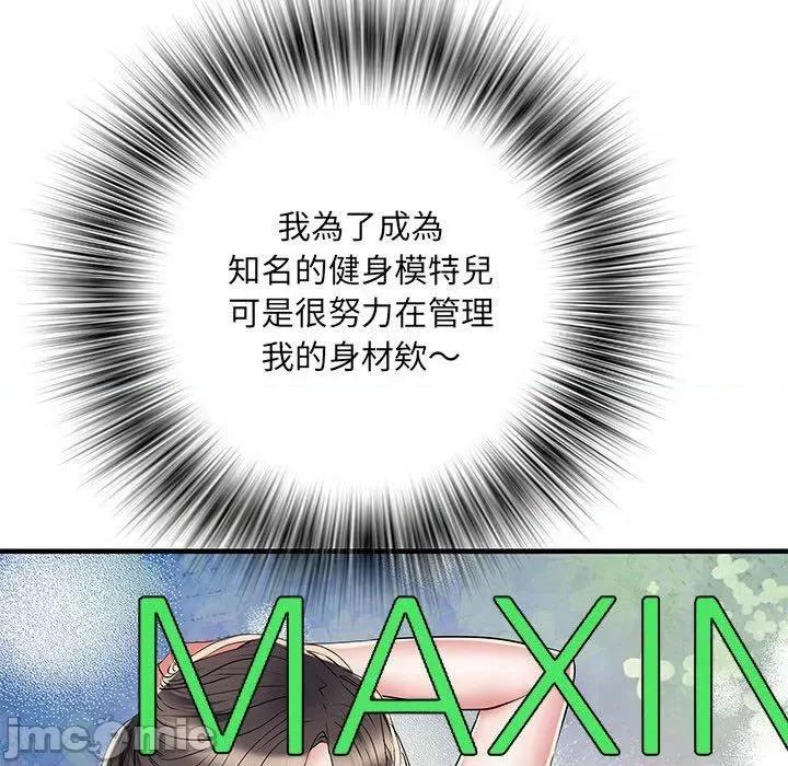 刺激的部队生活 不良二等兵-第 51 话 第53页