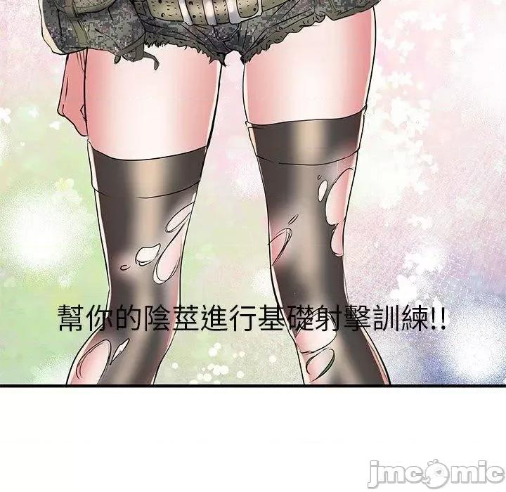 刺激的部队生活 不良二等兵-第 51 话 第55页