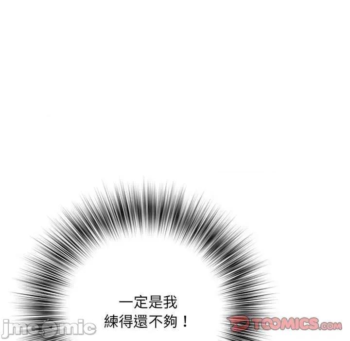 刺激的部队生活 不良二等兵-第 51 话 第56页