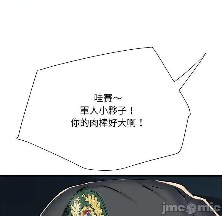 刺激的部队生活 不良二等兵-第 51 话 第109页