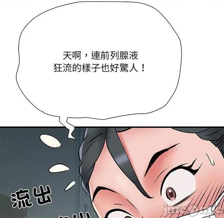 刺激的部队生活 不良二等兵-第 51 话 第112页