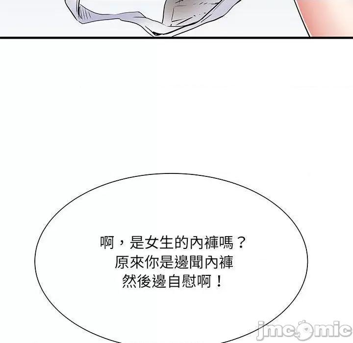刺激的部队生活 不良二等兵-第 51 话 第116页