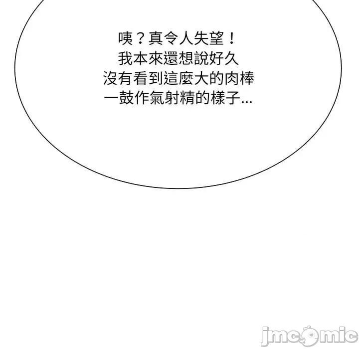 刺激的部队生活 不良二等兵-第 51 话 第122页