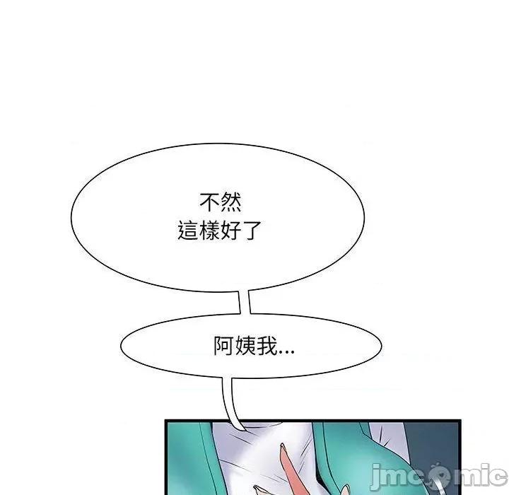 刺激的部队生活 不良二等兵-第 51 话 第123页
