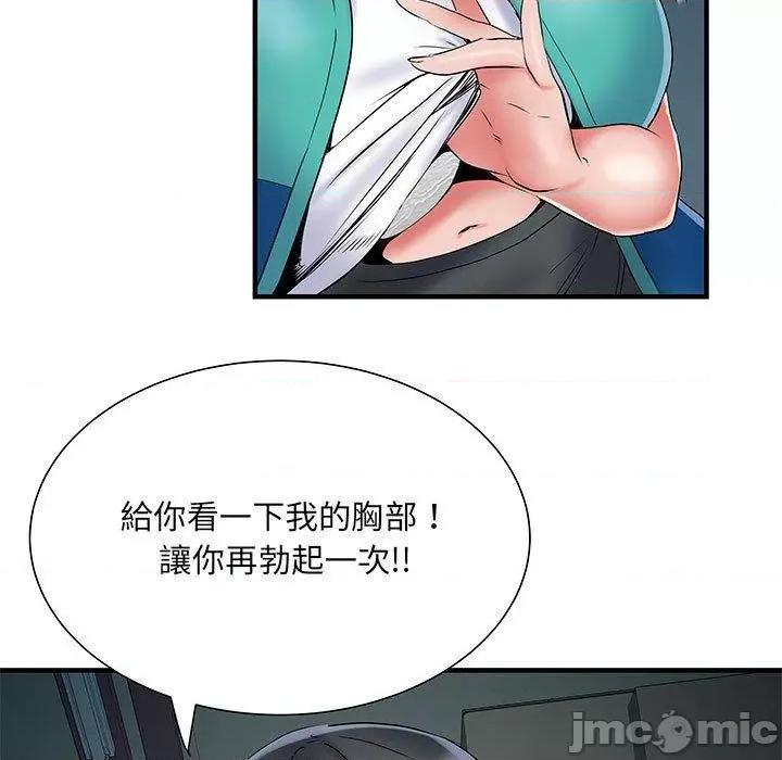 刺激的部队生活 不良二等兵-第 51 话 第124页