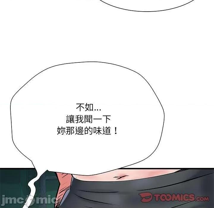 刺激的部队生活 不良二等兵-第 51 话 第128页