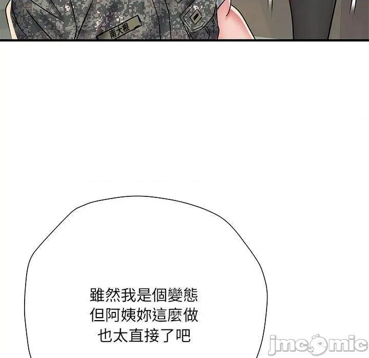 刺激的部队生活 不良二等兵-第 51 话 第135页