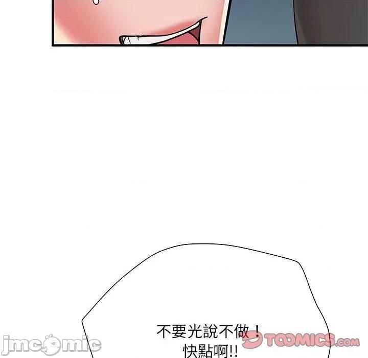 刺激的部队生活 不良二等兵-第 51 话 第137页
