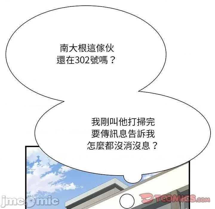 刺激的部队生活 不良二等兵-第 51 话 第145页