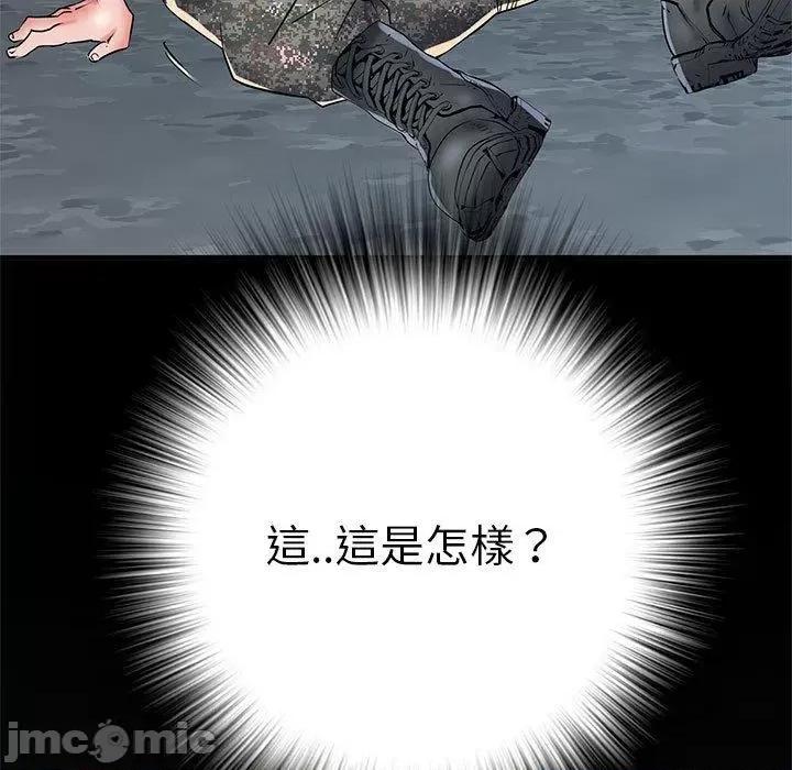 刺激的部队生活 不良二等兵-第 51 话 第158页
