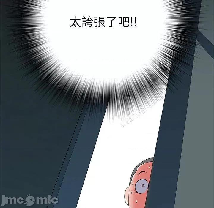 刺激的部队生活 不良二等兵-第 51 话 第160页