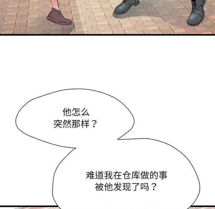刺激的部队生活 刺激的部队生活 第43页