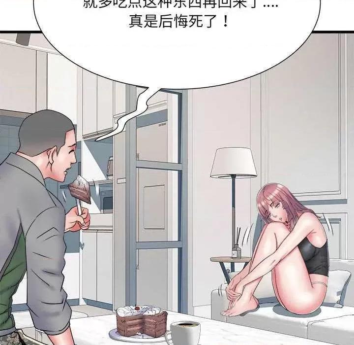 刺激的部队生活 刺激的部队生活 第58页