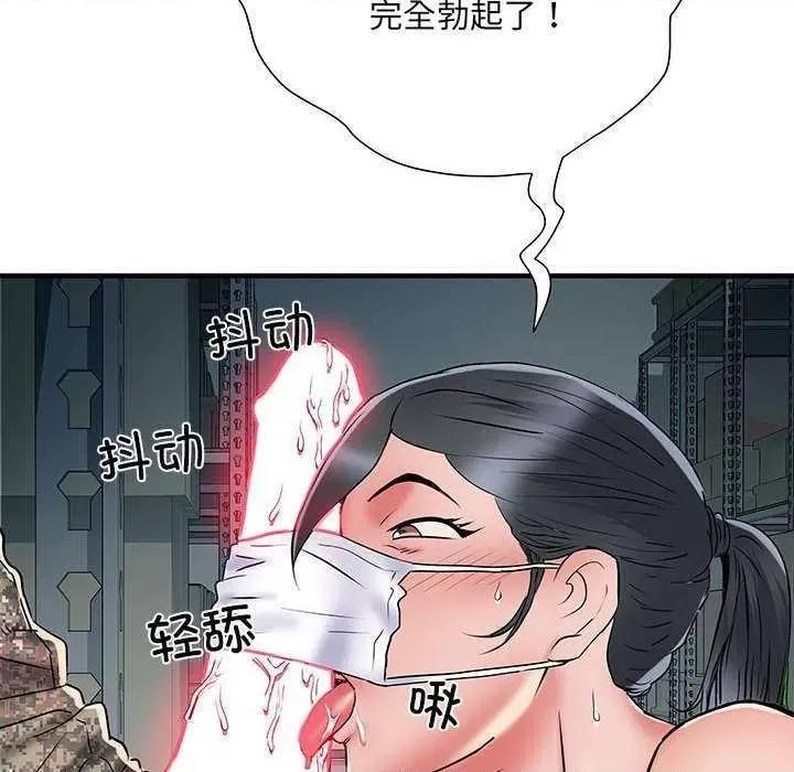 刺激的部队生活 刺激的部队生活 第69页