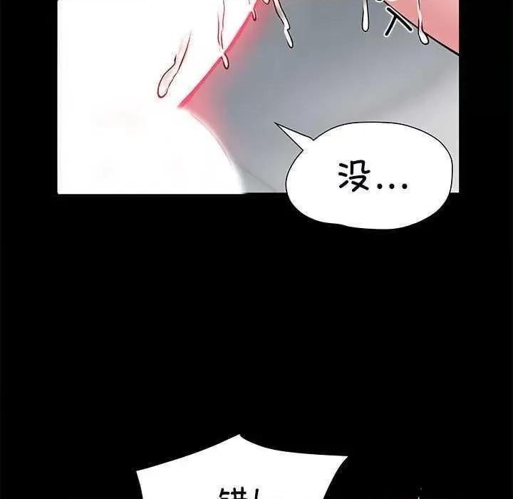 刺激的部队生活 刺激的部队生活 第84页
