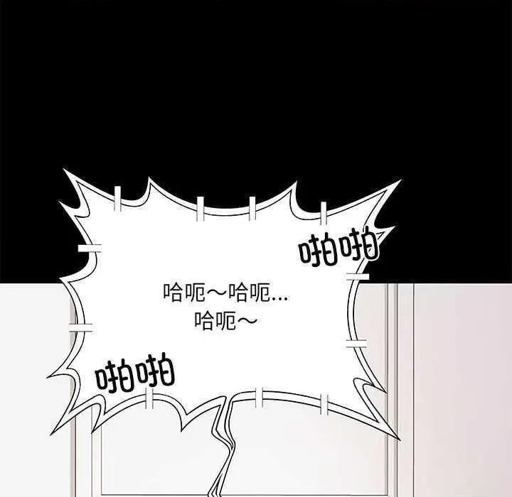 刺激的部队生活 刺激的部队生活 第97页