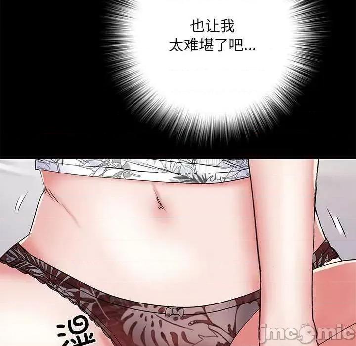 刺激的部队生活 刺激的部队生活 第100页