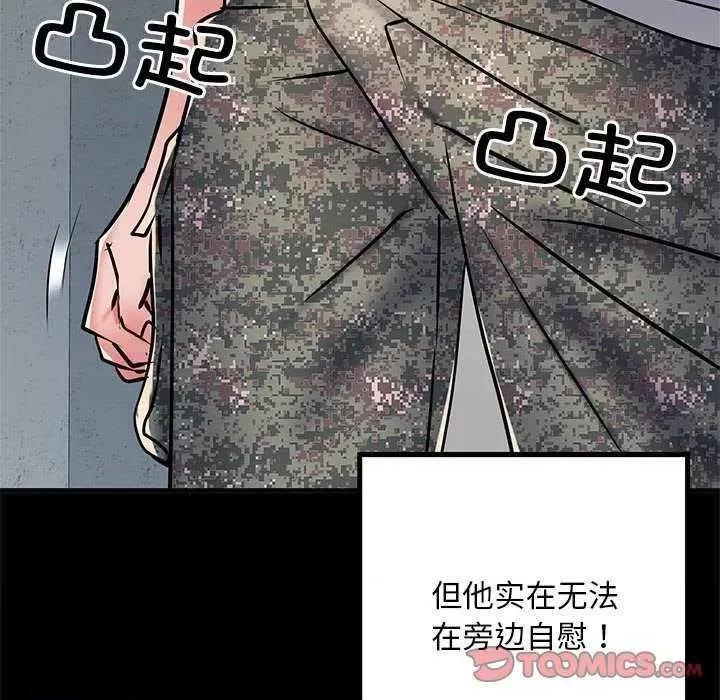 刺激的部队生活 刺激的部队生活 第102页