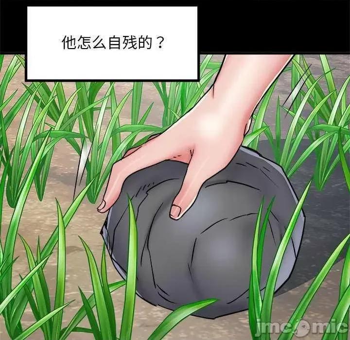 刺激的部队生活 刺激的部队生活 第115页