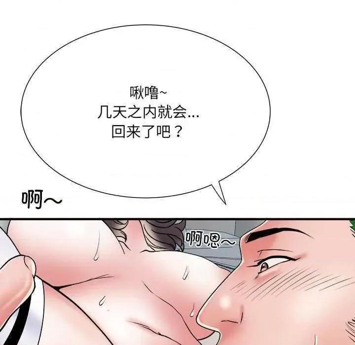 刺激的部队生活 刺激的部队生活 第127页