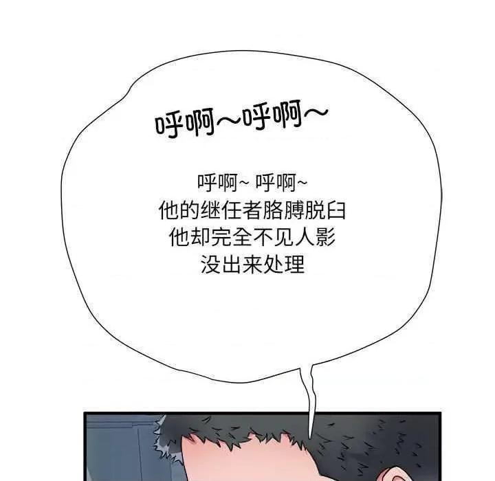 刺激的部队生活 刺激的部队生活 第139页