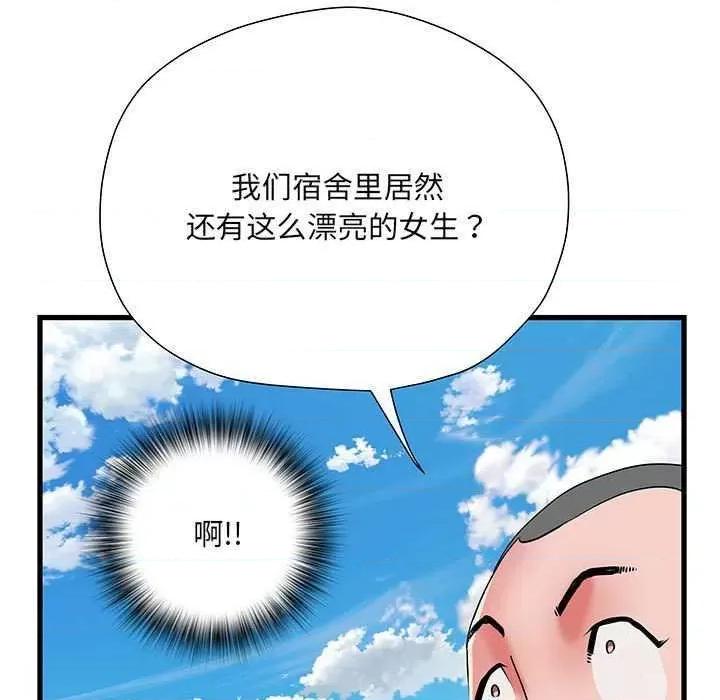 刺激的部队生活 刺激的部队生活 第148页