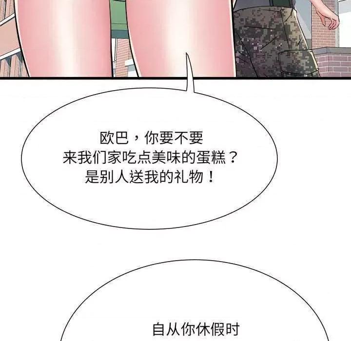 刺激的部队生活 刺激的部队生活 第22页
