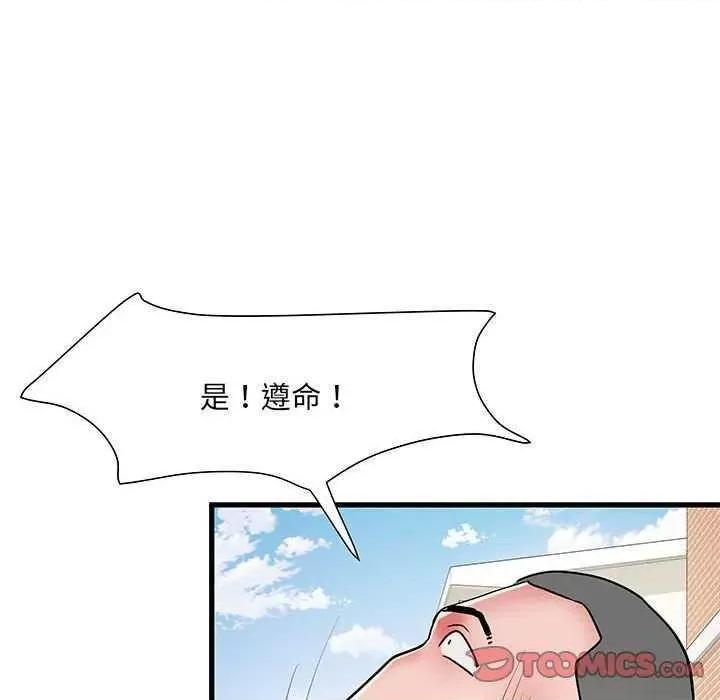 刺激的部队生活 刺激的部队生活 第39页