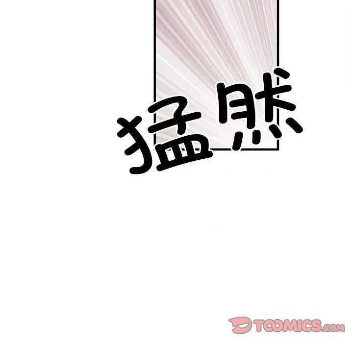 刺激的部队生活 刺激的部队生活 第57页