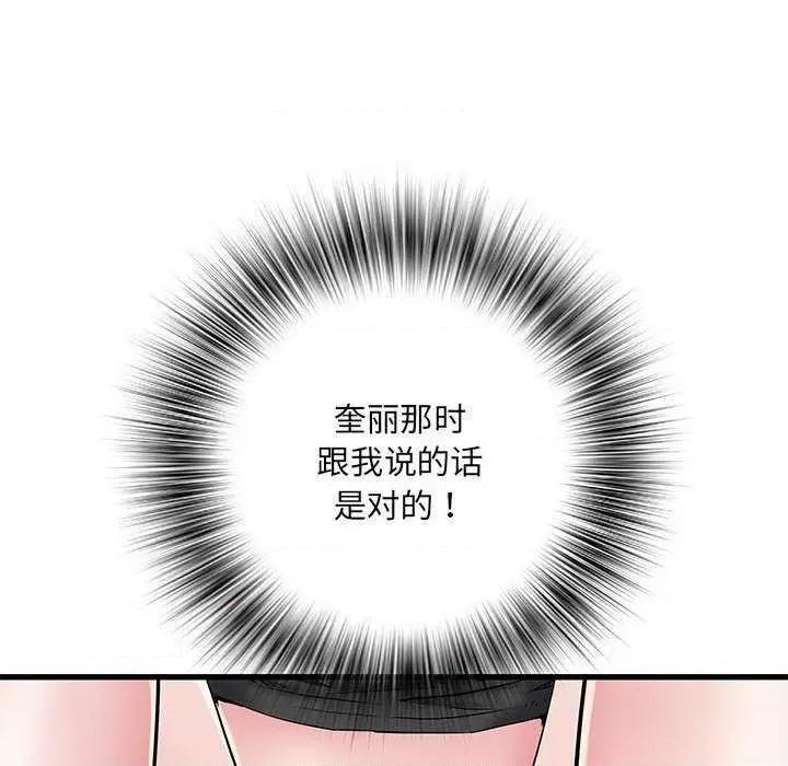 刺激的部队生活 刺激的部队生活 第104页