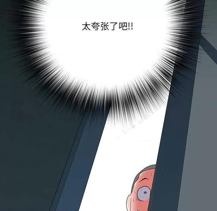 刺激的部队生活 刺激的部队生活 第7页