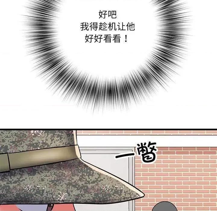 刺激的部队生活 刺激的部队生活 第28页